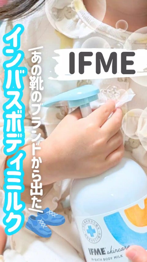 in bath body milk/イフミースキンケア/ボディクリームの動画クチコミ2つ目