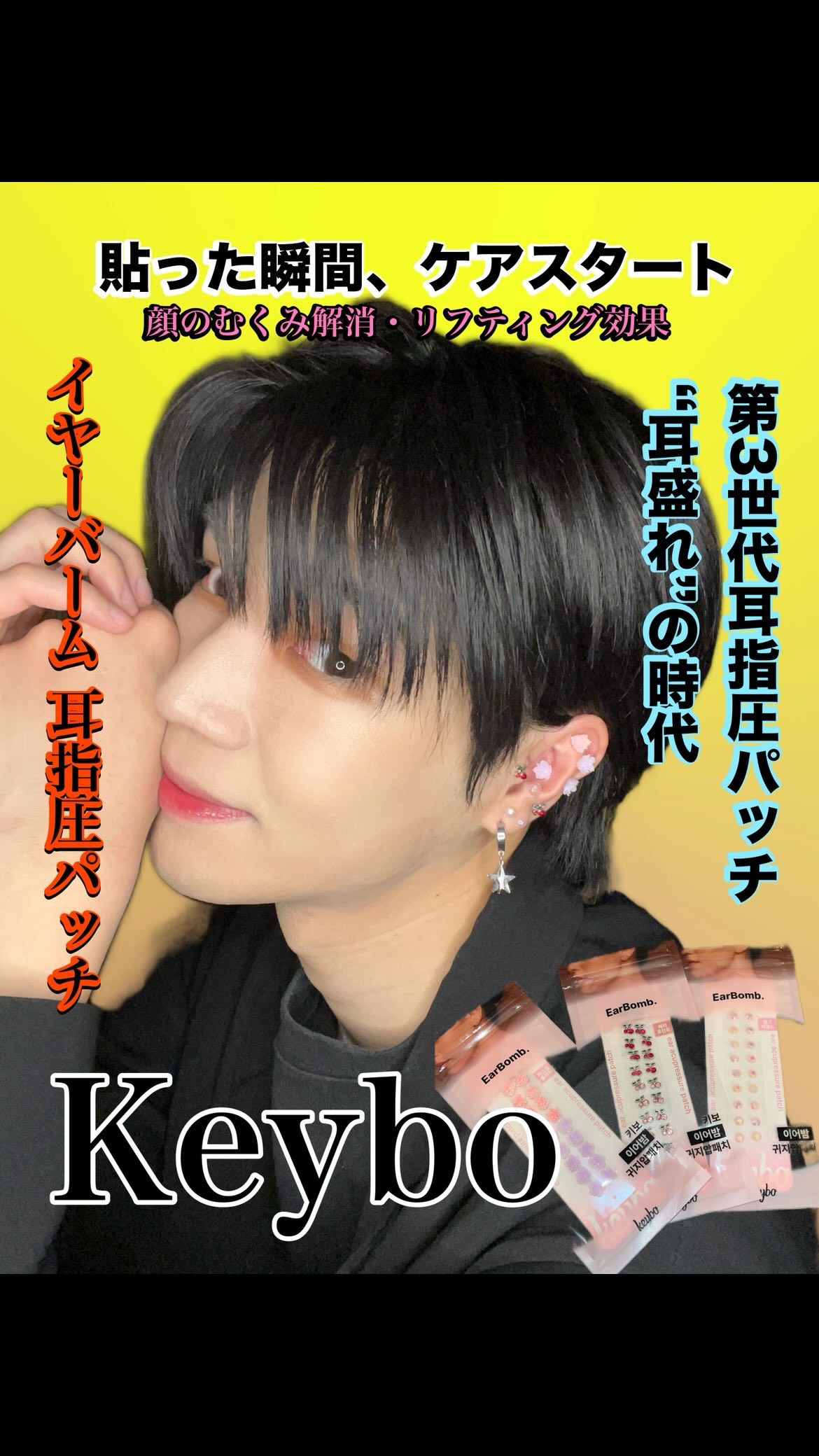 Earbomb/keybo/その他を使ったクチコミ（1枚目）