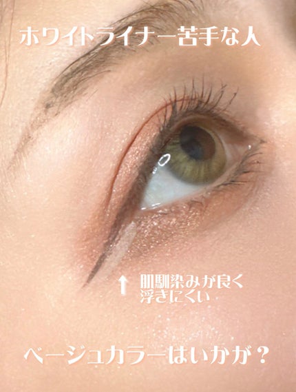 コンシャスライナーカラー/KATE/リキッドアイライナーの人気ショート動画