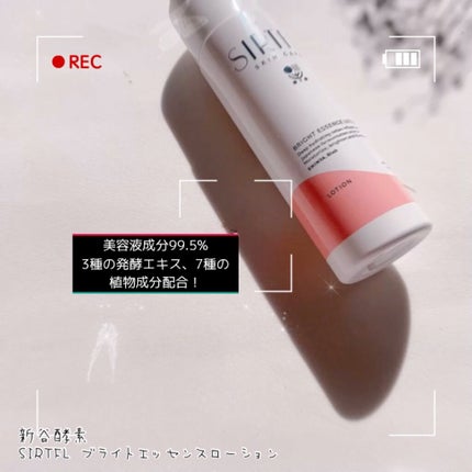 ブライトエッセンスローション/SIRTFL/化粧水の人気ショート動画