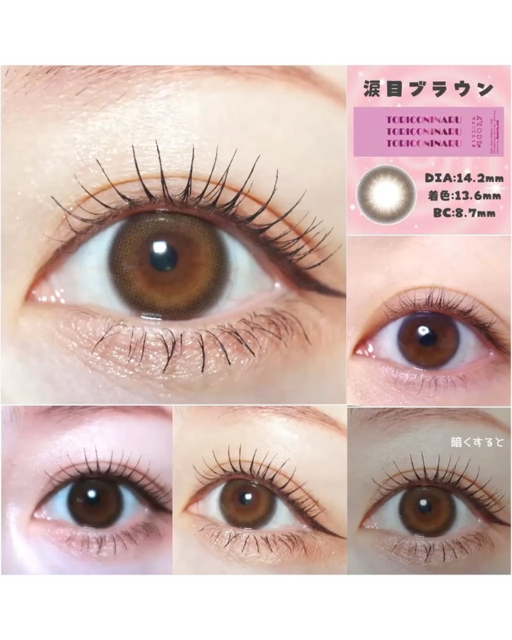 トリコニナル ワンデー/トリコニナル/ワンデー（１DAY）カラコンを使ったクチコミ（2枚目）