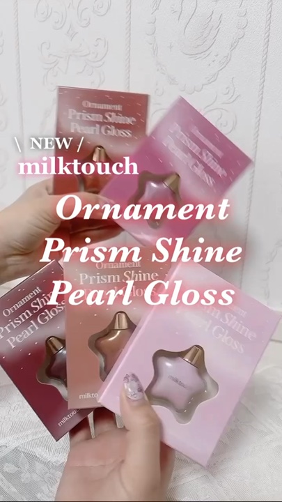 オーナメント プリズム シャイン パール グロス/Milk Touch/リップグロスを使ったクチコミ（1枚目）
