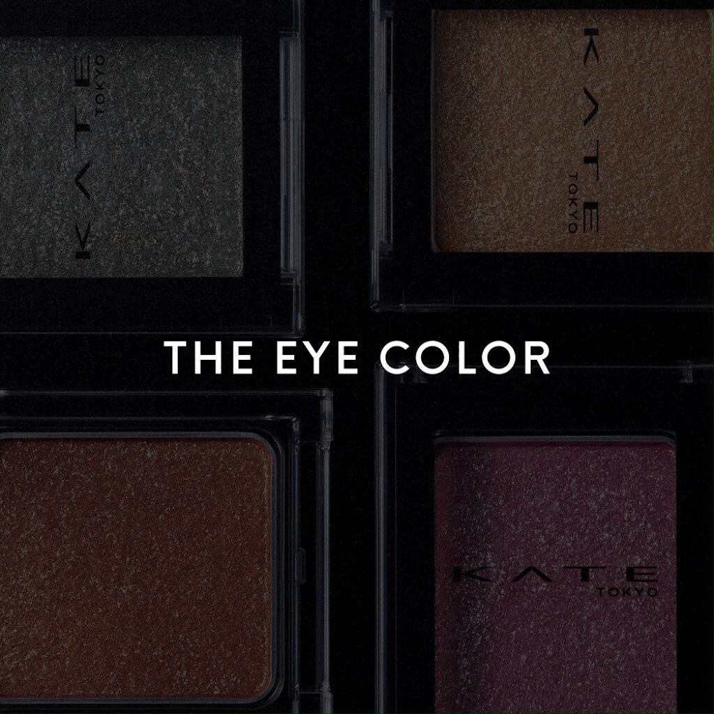 ケイト ザ アイカラー/KATE/単色アイシャドウを使ったクチコミ（3枚目）