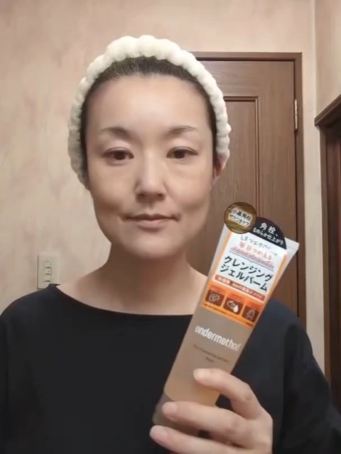 アンダーメソッド クレンジングジェルバームピール/サンリッシュ/クレンジングジェルの動画クチコミ1つ目