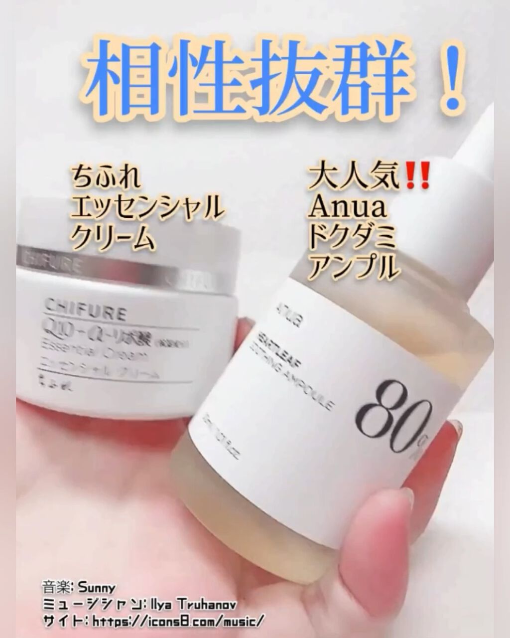 エッセンシャル クリーム/ちふれ/フェイスクリームの動画クチコミ2つ目