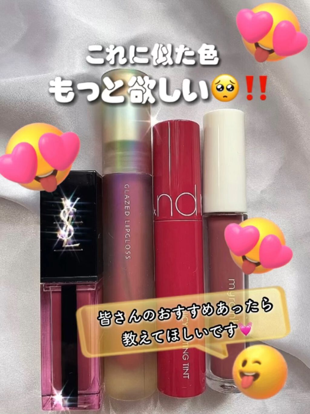 カラーフォーミーリップティント/myroink/リップティントの人気ショート動画