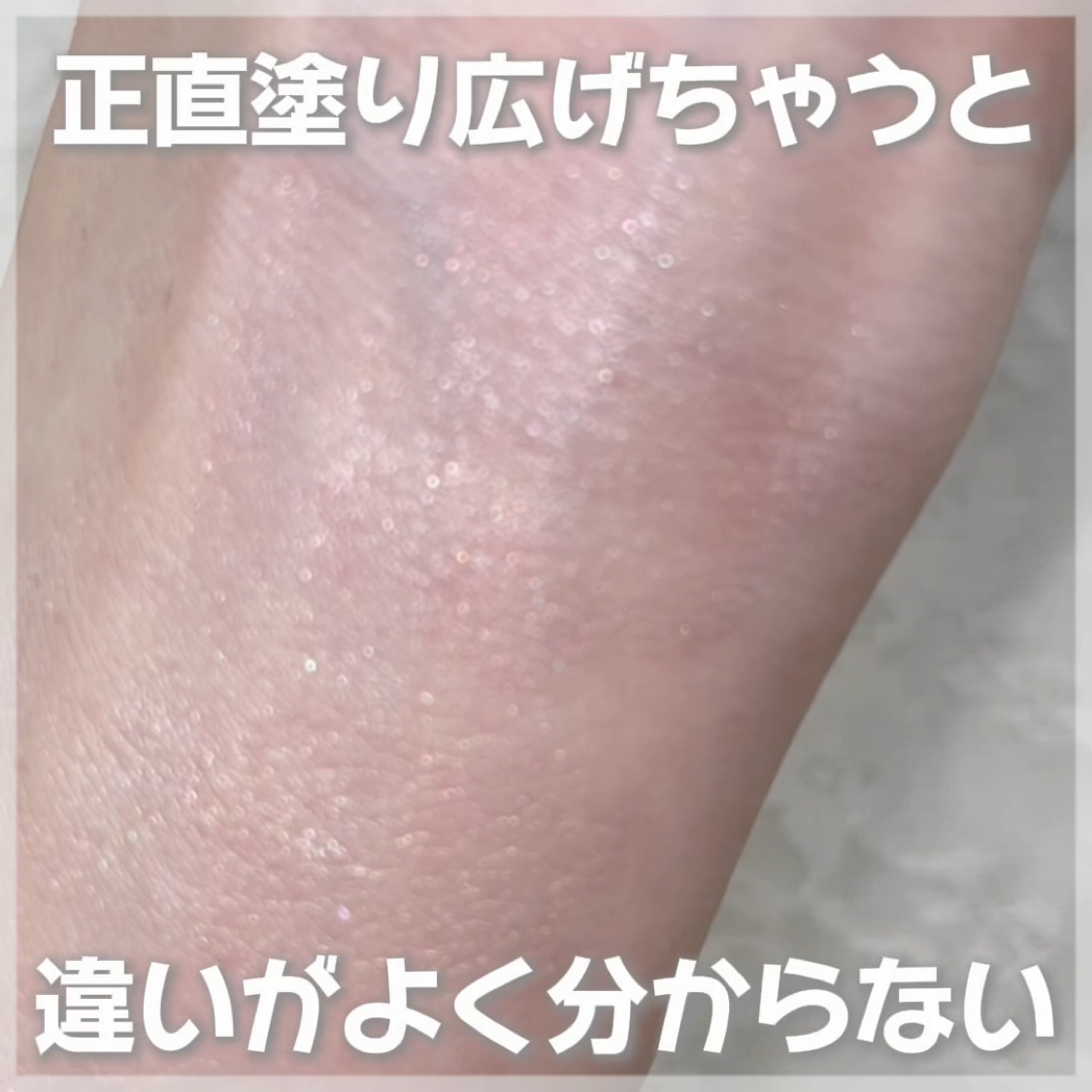 マルチグロウハイライター/Kirei&co./クリームハイライトの動画クチコミ1つ目