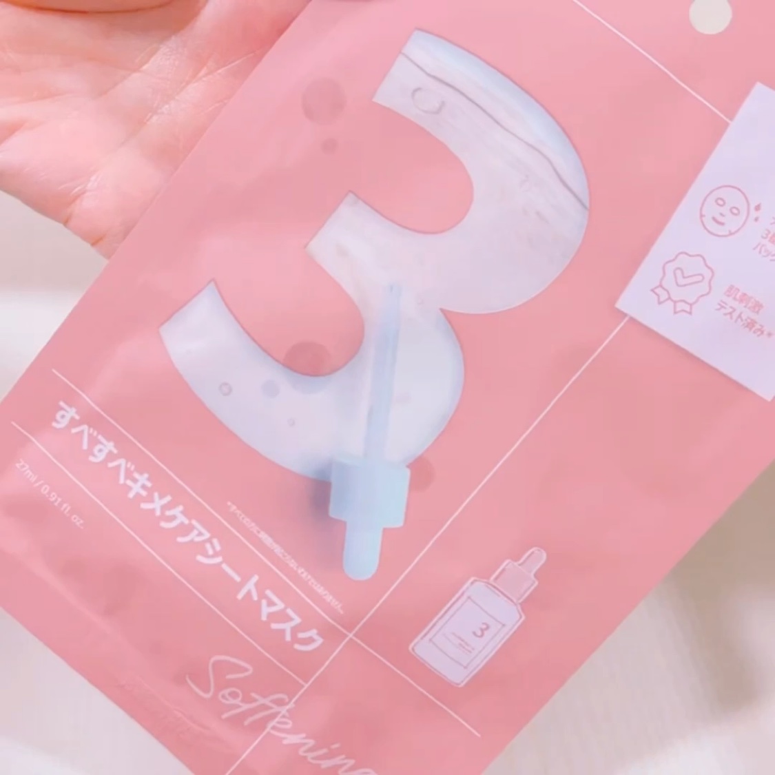 3番 すべすべキメケアシートマスク/numbuzin/シートマスク・パックを使ったクチコミ（2枚目）