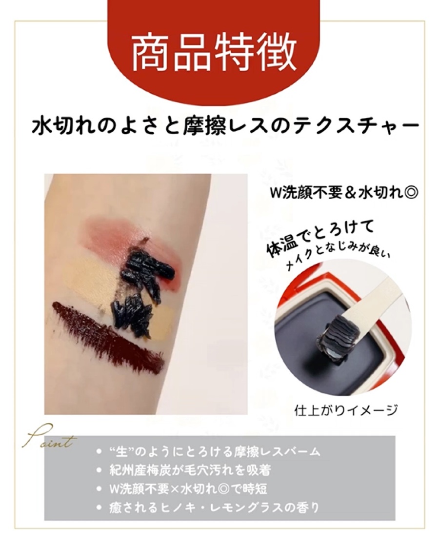 ローメルト クレンジングバーム クロ/アーレス/クレンジングバームを使ったクチコミ（3枚目）