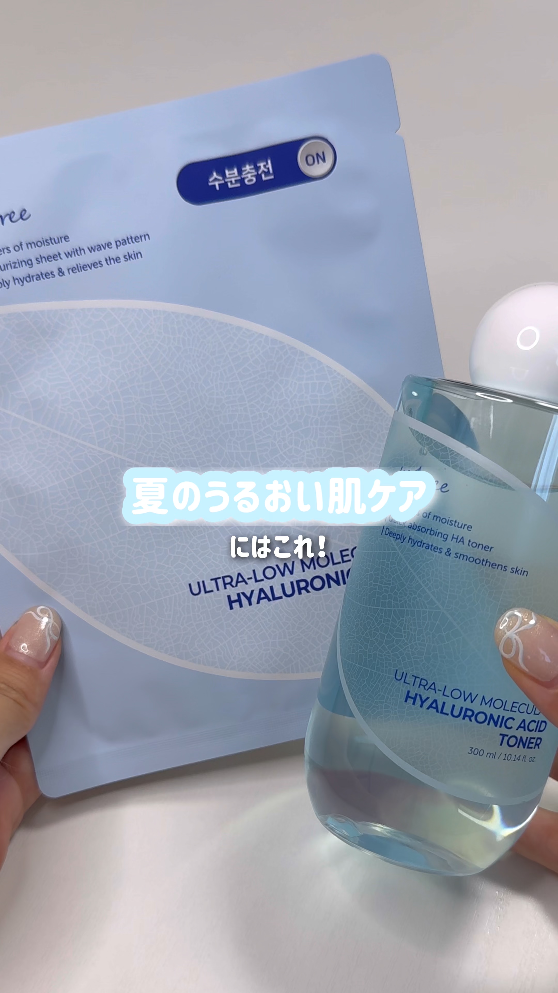 超低分子ヒアルロン酸トナー/Isntree/化粧水の人気ショート動画