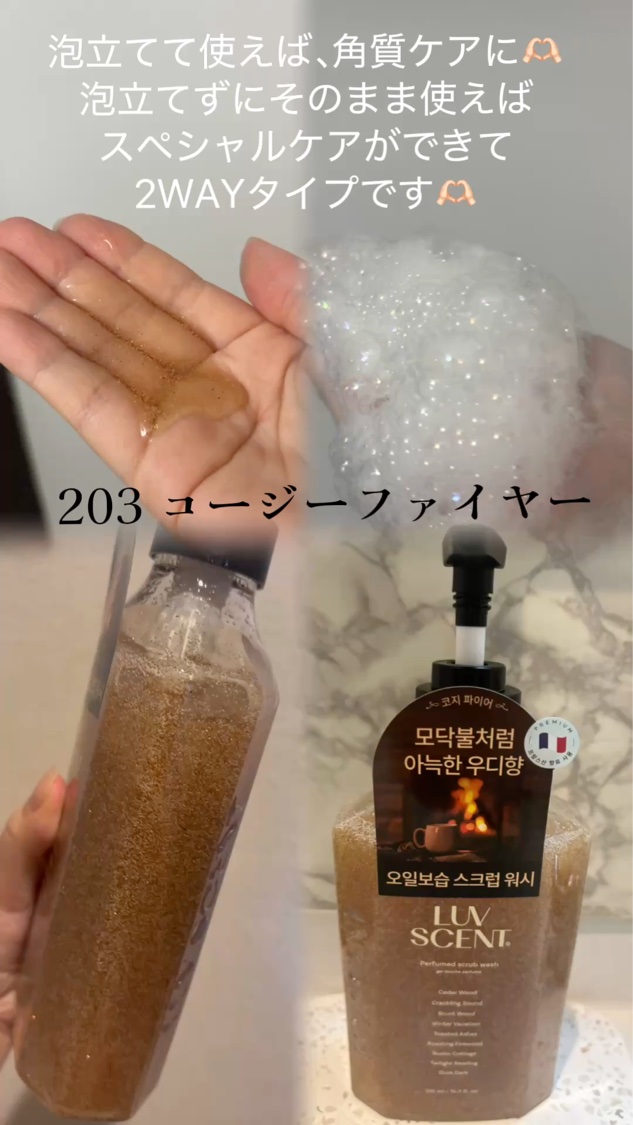 ボディウォッシュ ホワイトシャツ リネンコットン/LUV SCENT/ボディソープの動画クチコミ4つ目