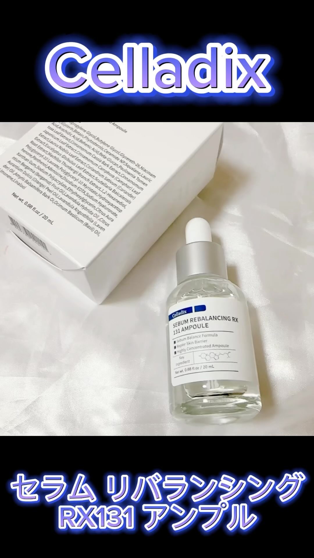 131 ポア クリアリング セラム/Celladix/美容液の人気ショート動画