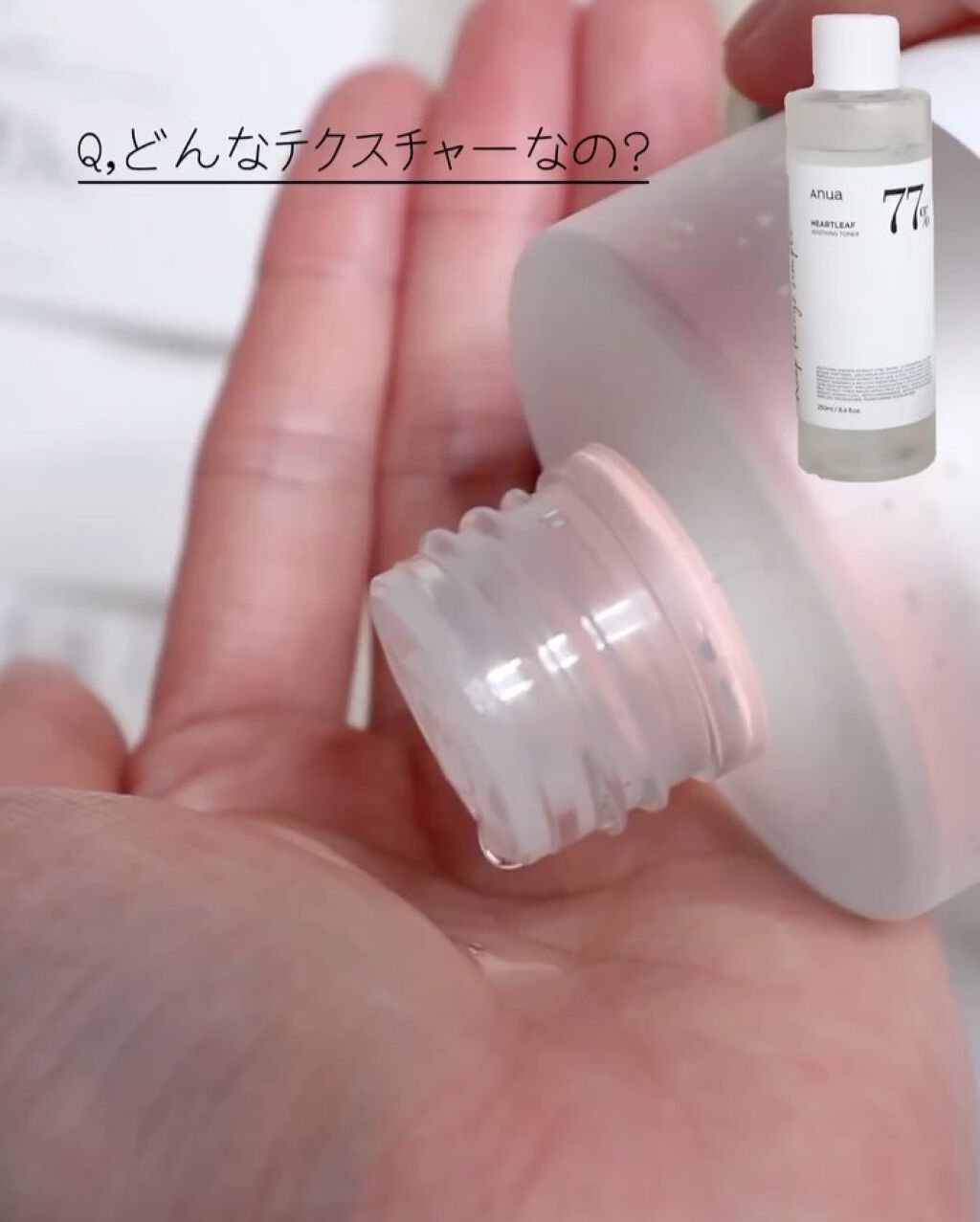 ドクダミ 77 スージングトナー/Anua/化粧水を使ったクチコミ（3枚目）