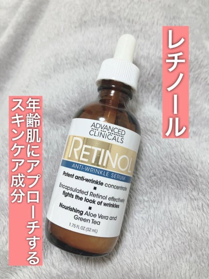レチノールセラム/ADVANCED CLINICALS/美容液の人気ショート動画
