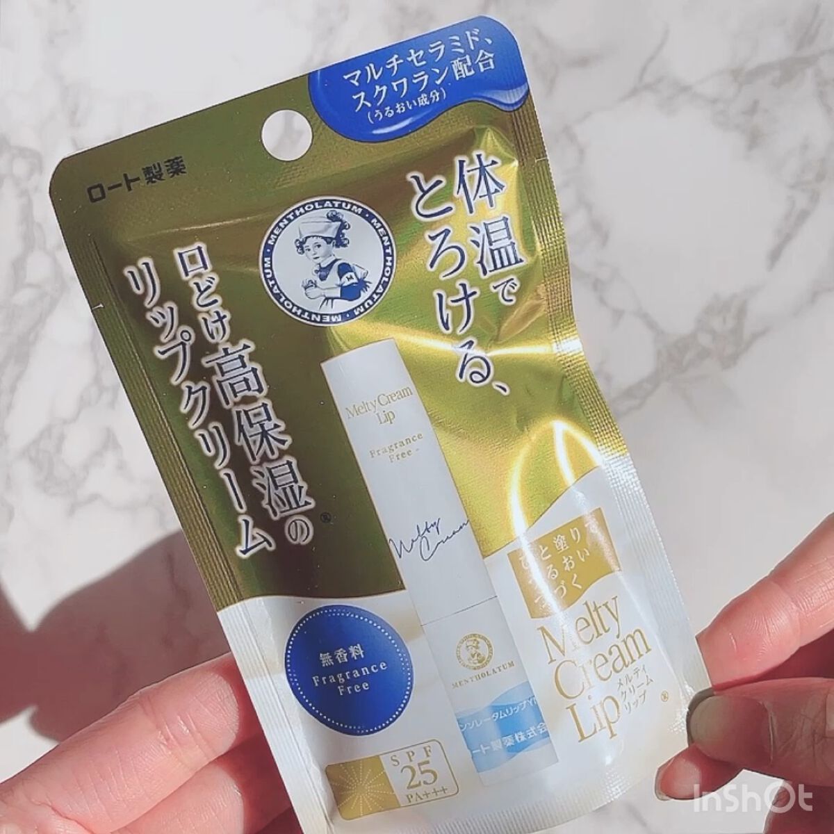 メルティクリームリップ/メンソレータム/リップクリームを使ったクチコミ（1枚目）