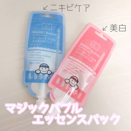 マジックバブルエッセンスパックMINI/BAKER7/シートマスク・パックの人気ショート動画