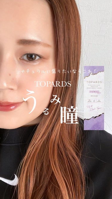 TOPARDS 1day/TOPARDS/ワンデー（１DAY）カラコンを使ったクチコミ（1枚目）