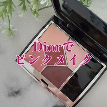 【旧】サンク クルール クチュール/Dior/パウダーアイシャドウを使ったクチコミ（1枚目）