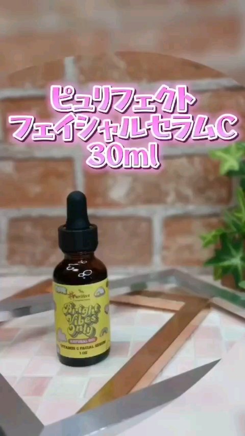 フェイシャルセラム C/Purifect/美容液を使ったクチコミ（1枚目）
