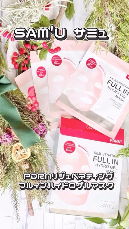 PDRNリジュべネティングフルインハイドロゲルマスク/SAM'U/シートマスク・パックの人気ショート動画