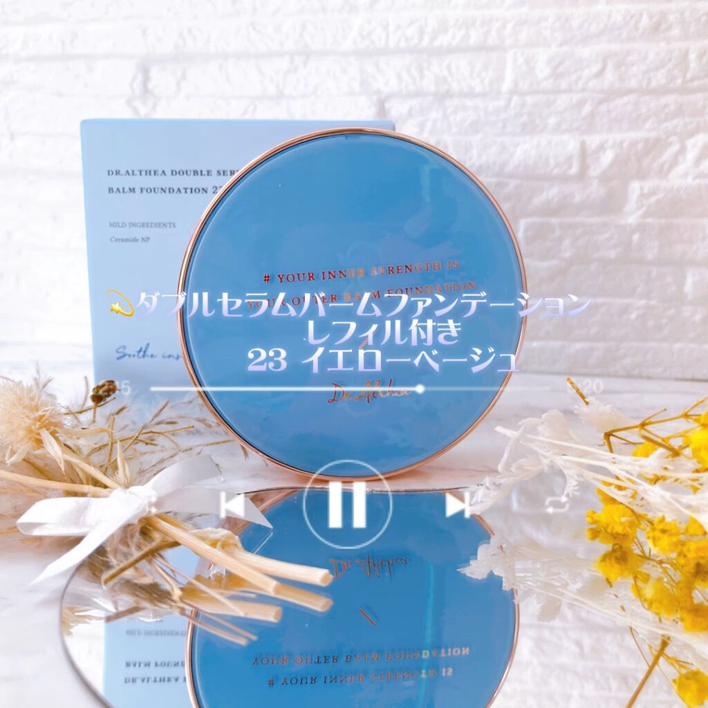 ダブル セラム バーム ファンデーション/Dr.Althea/クリーム・エマルジョンファンデーションの人気ショート動画