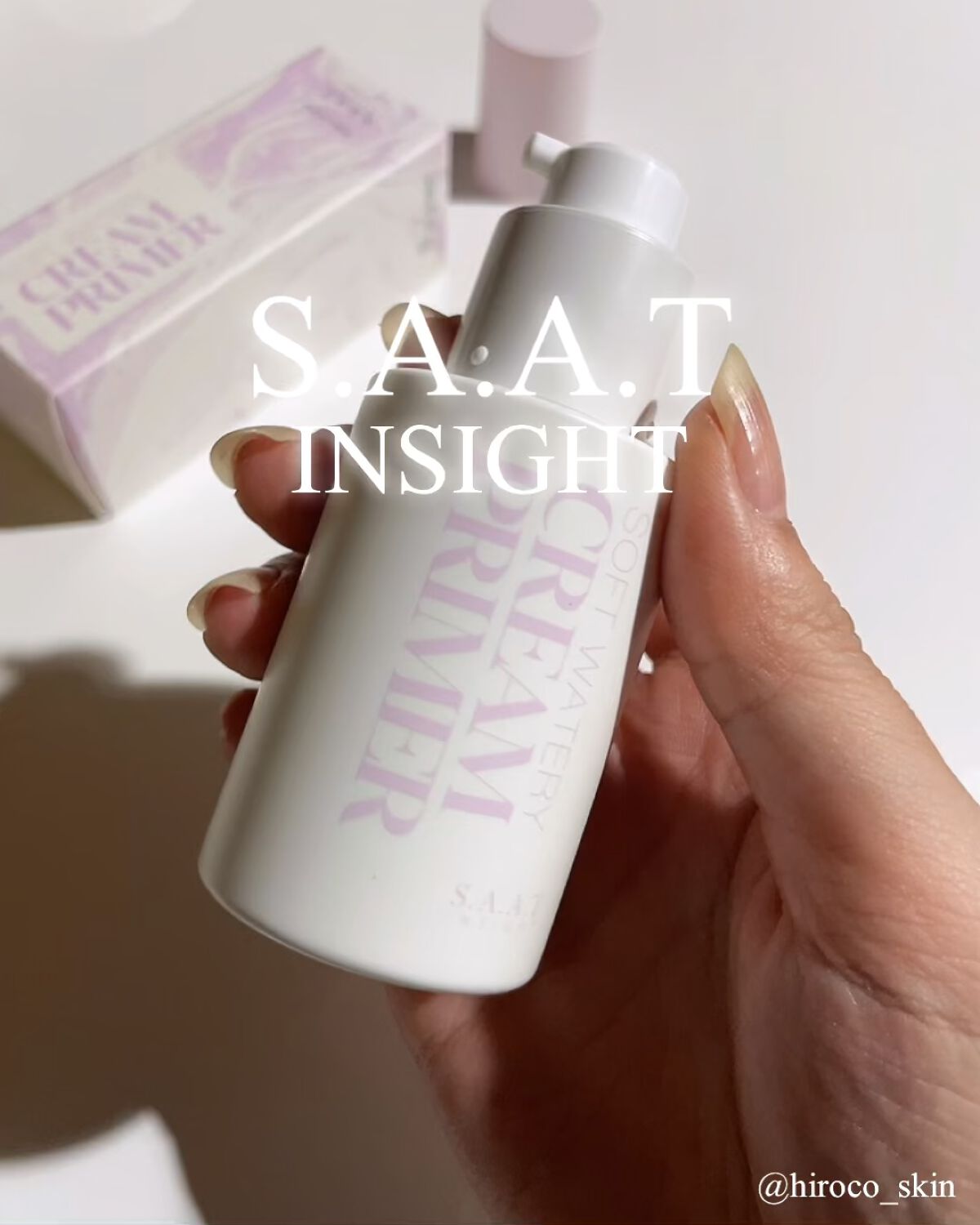 ソフトウォータリークリームプライマー/saat insight/化粧下地を使ったクチコミ（1枚目）