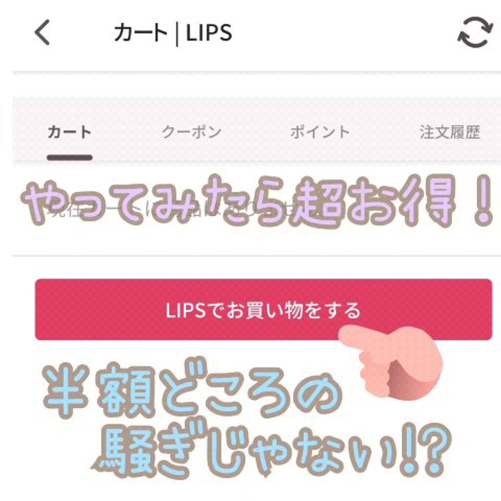 を使ったクチコミ（1枚目）