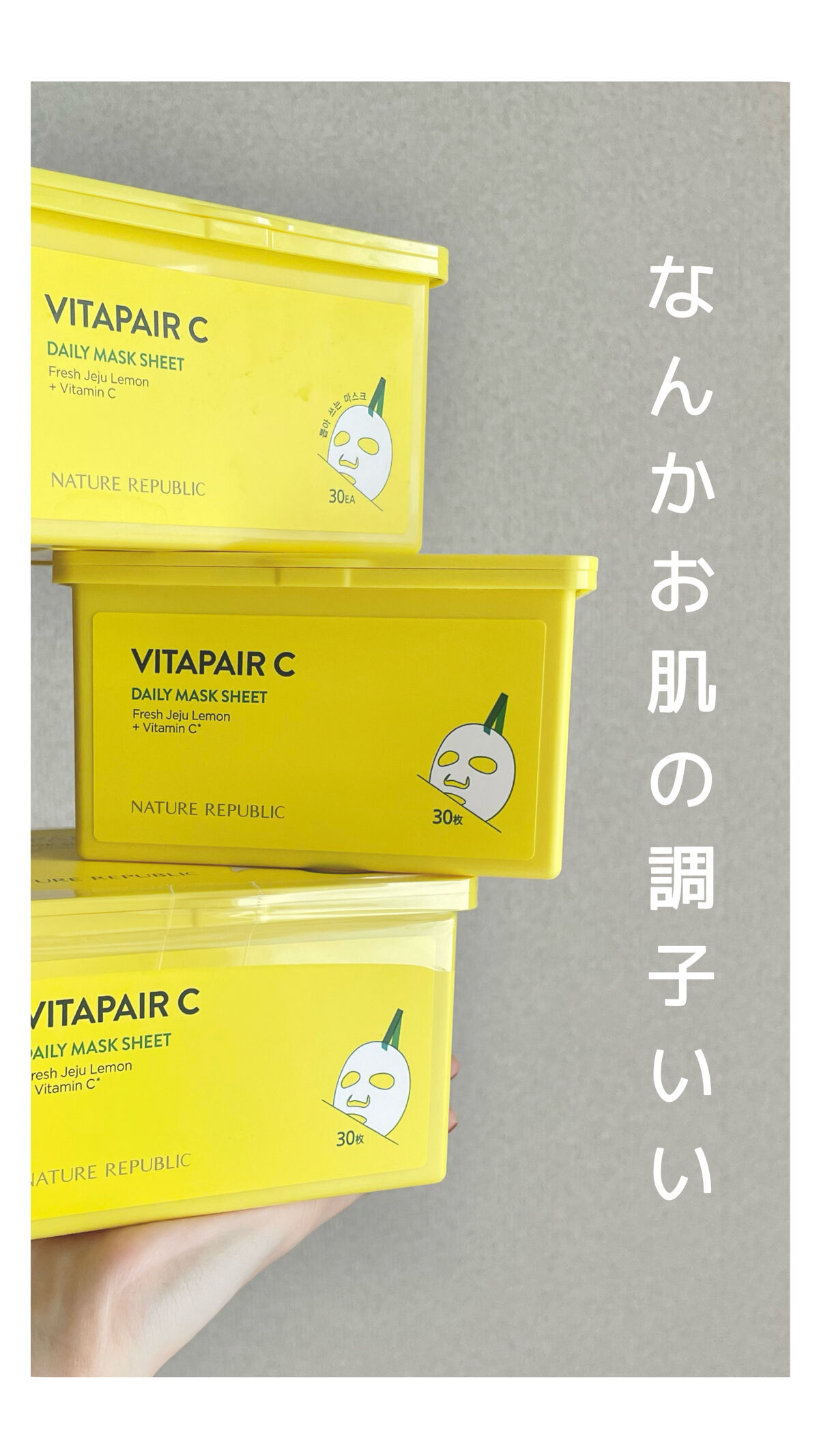 ビタペアCデイリーシートマスク/ネイチャーリパブリック/シートマスク・パックの人気ショート動画