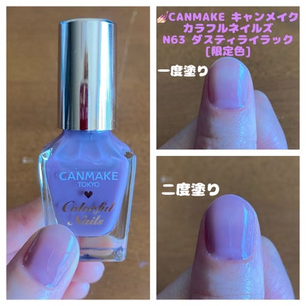 カラフルネイルズ/キャンメイク/マニキュアの人気ショート動画