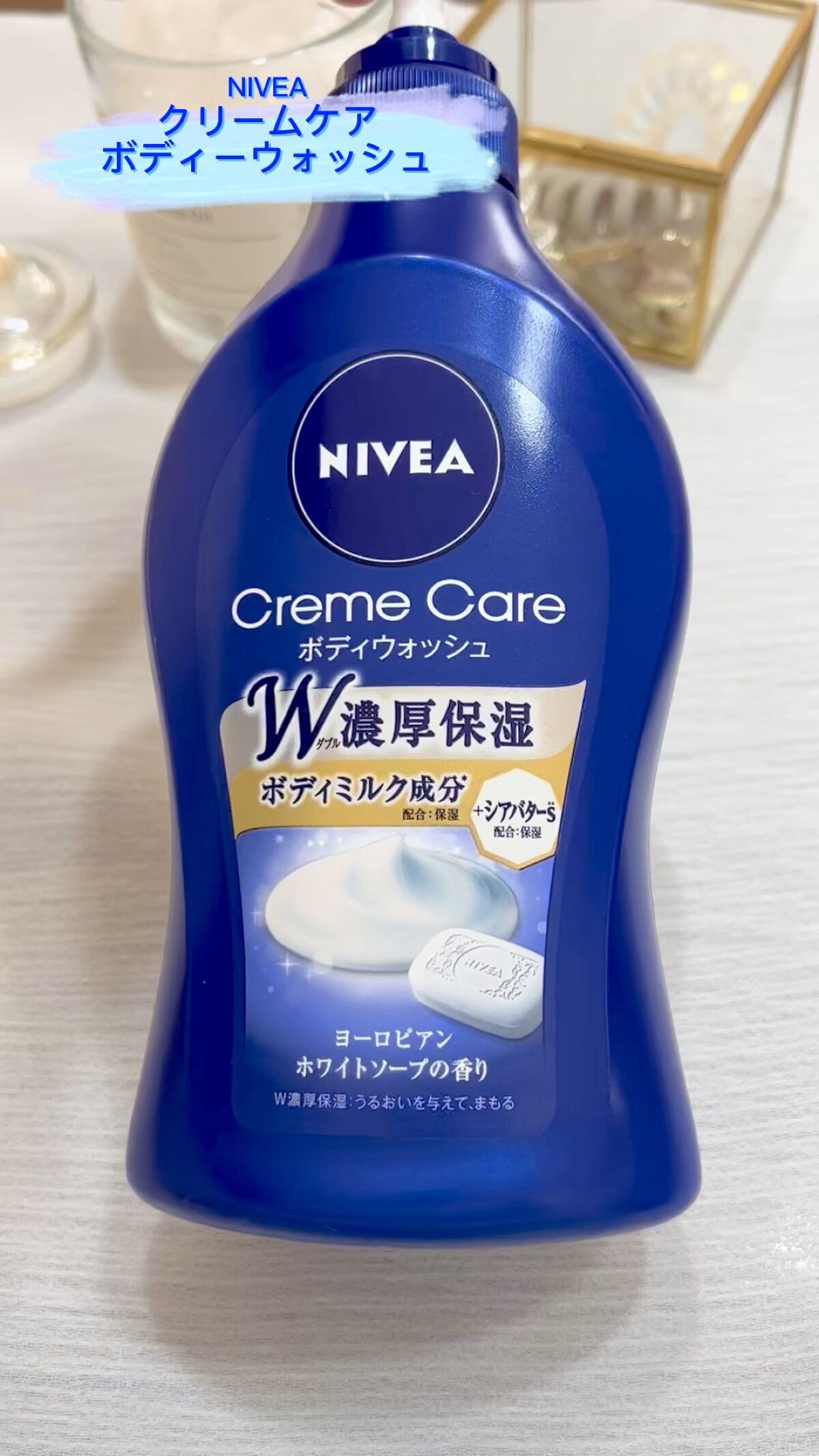 ニベア クリームケア ボディウォッシュ ヨーロピアンホワイトソープの香り/ニベア/ボディソープの動画クチコミ1つ目