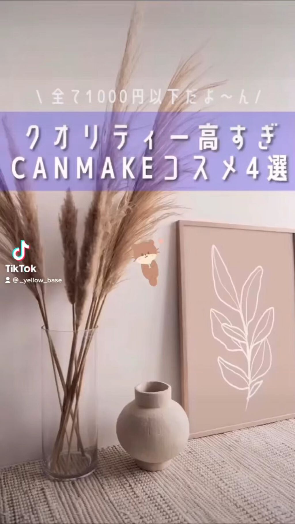 クイックラッシュカーラーセパレート/キャンメイク/マスカラの人気ショート動画