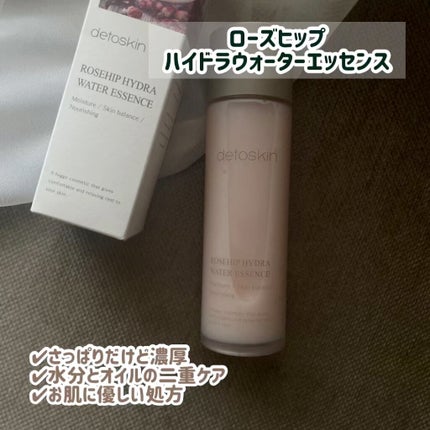 ROSEHIP HYDRA WATER ESSENCE/DETOSKIN/化粧水を使ったクチコミ(1枚目)