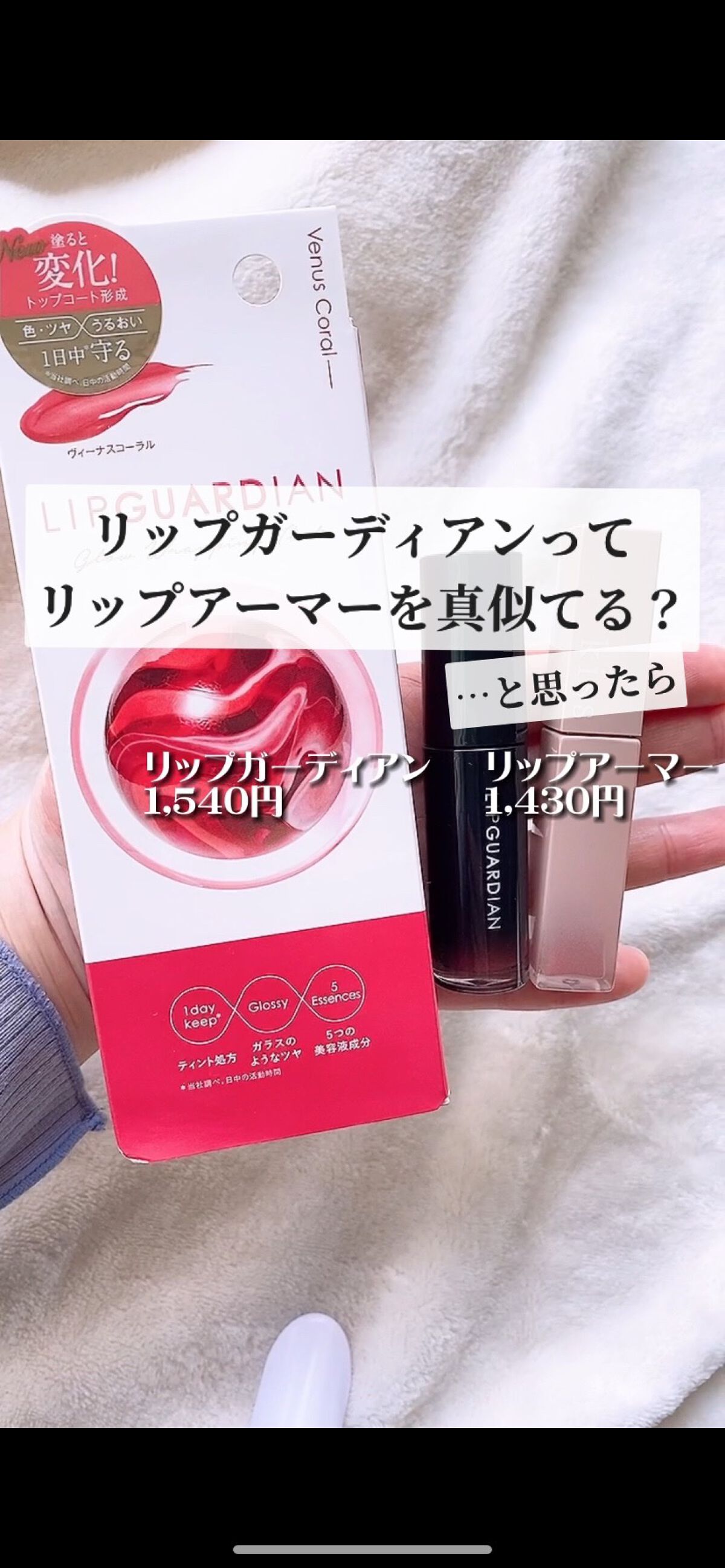 リップアーマー/KiSS/口紅を使ったクチコミ（1枚目）