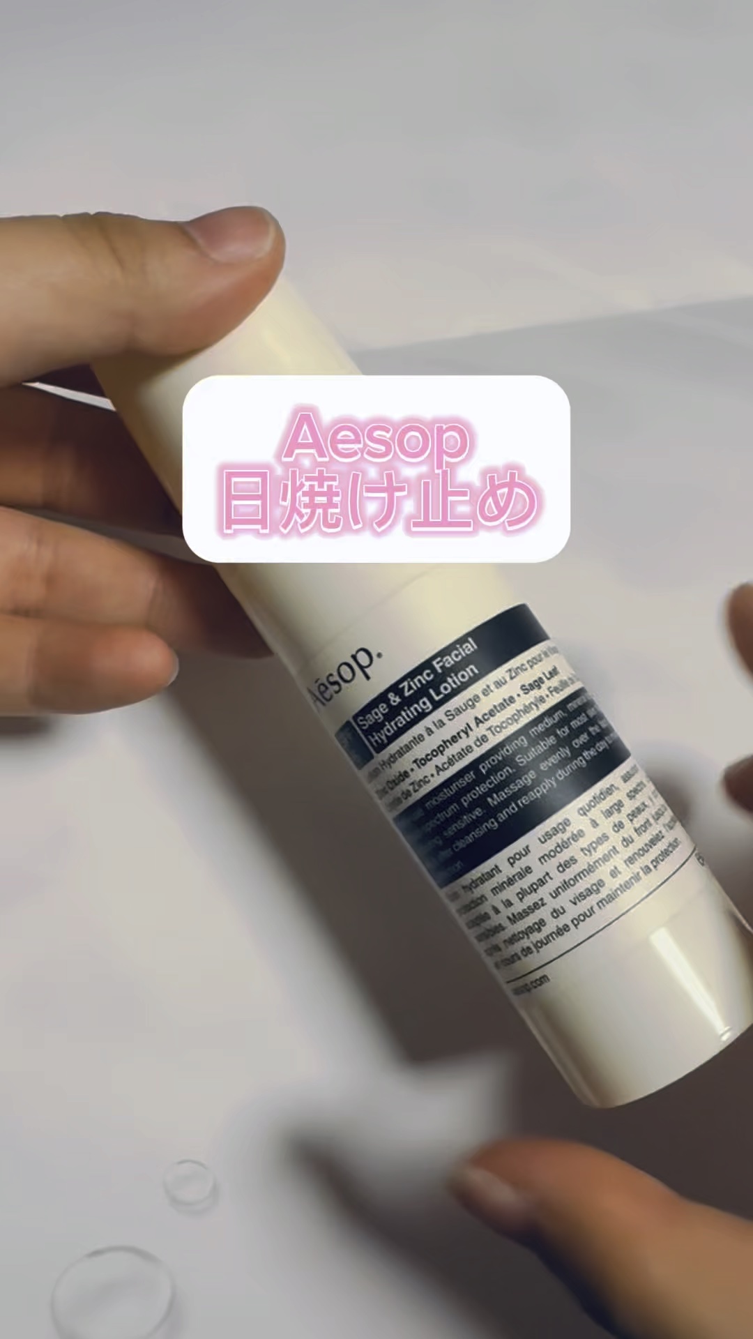 S&Z フェイシャル ハイドレーティング ローション SPF15/Aesop/日焼け止めローションを使ったクチコミ（1枚目）