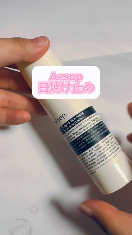 S&Z フェイシャル ハイドレーティング ローション SPF15/Aesop/日焼け止めローションの人気ショート動画