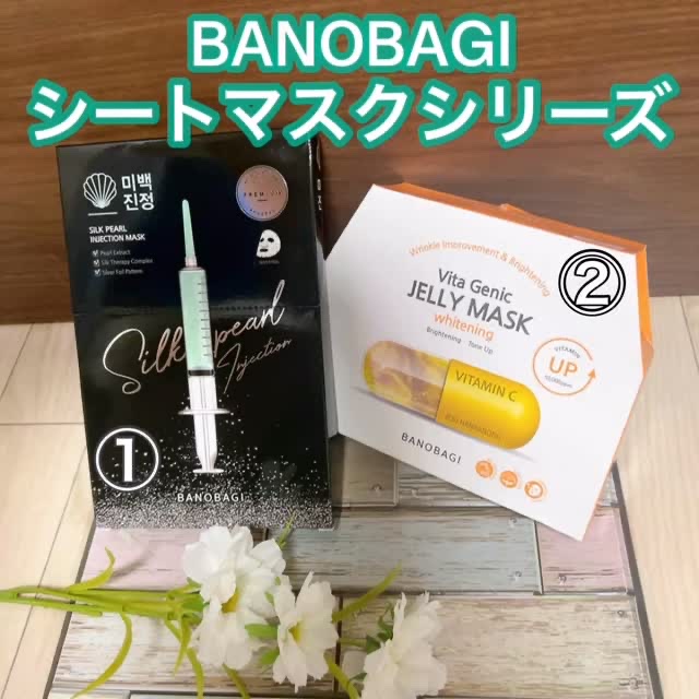 シルクパール インジェクション マスク/BANOBAGI/シートマスク・パックの動画クチコミ2つ目