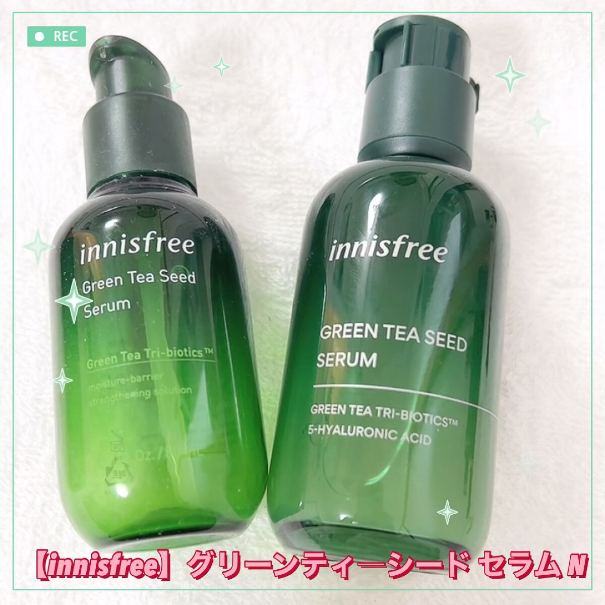 グリーンティーシード セラム N/innisfree/美容液の人気ショート動画