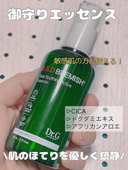 レッドブレミッシュスージングアクティブエッセンス/Dr.G/ブースター・導入液の人気ショート動画