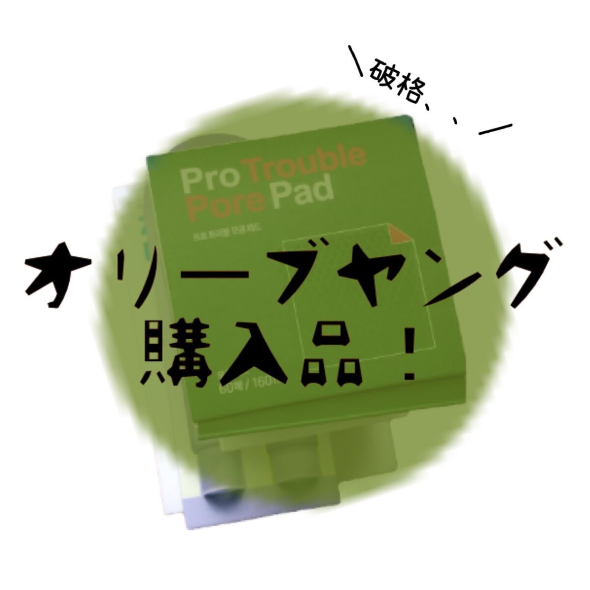 バクチオールレチノールクリーム/Mamonde/フェイスクリームの人気ショート動画