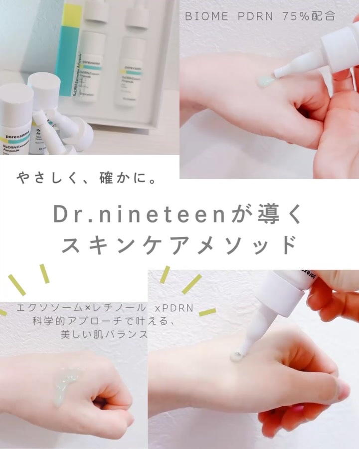 ReDRNエクソソームアンプル/Dr.nineteen/美容液を使ったクチコミ（2枚目）