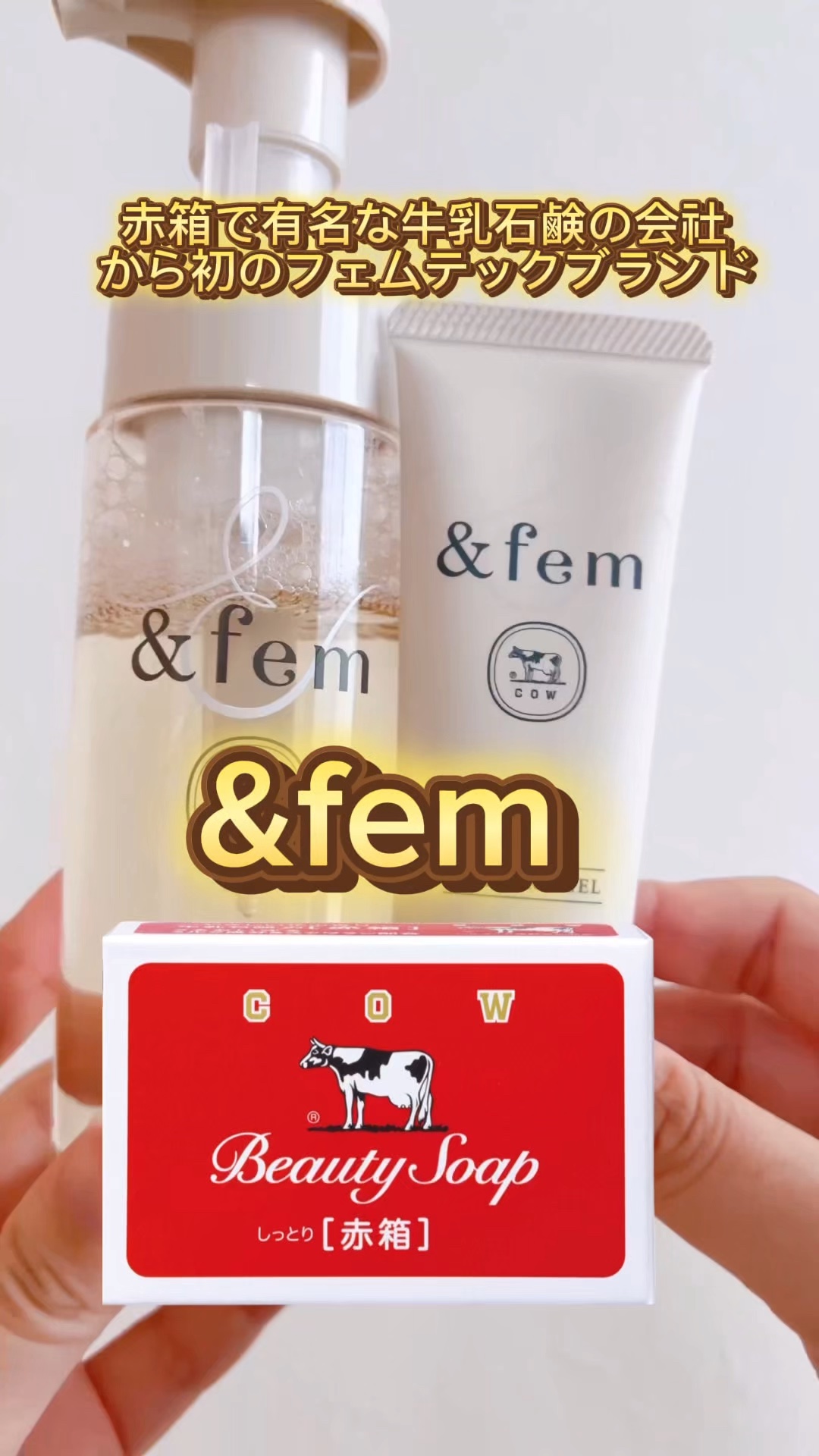 アンドフェム フェムケア泡ソープ/＆fem/デリケートゾーンケアを使ったクチコミ（1枚目）