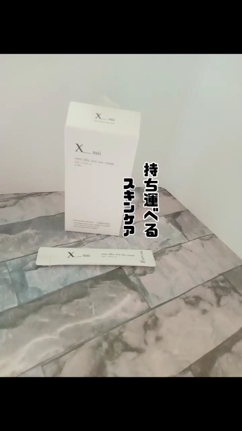 シルキーエアリーSooクリーム/xmii/フェイスクリームの動画クチコミ2つ目