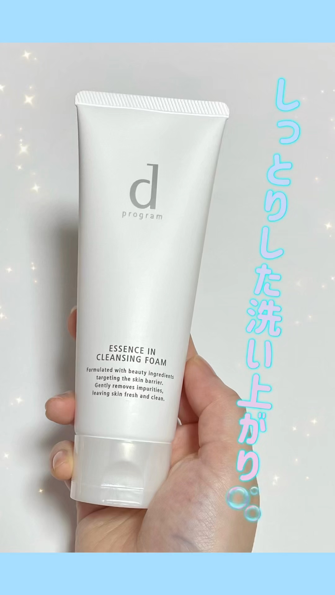 エッセンスイン クレンジングフォーム／d プログラムのショート