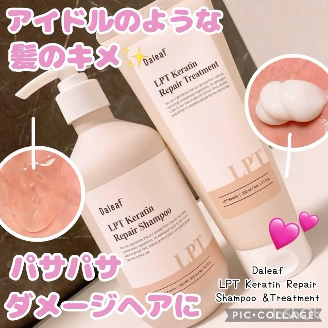 LPTケラチンリペアシャンプー/Daleaf/市販シャンプーの人気ショート動画
