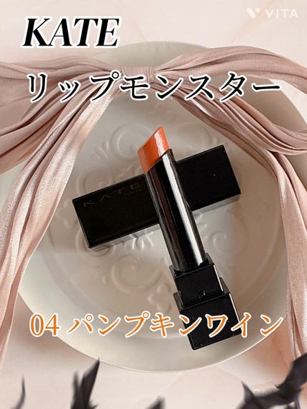 ケイト リップモンスター/KATE/口紅を使ったクチコミ(1枚目)