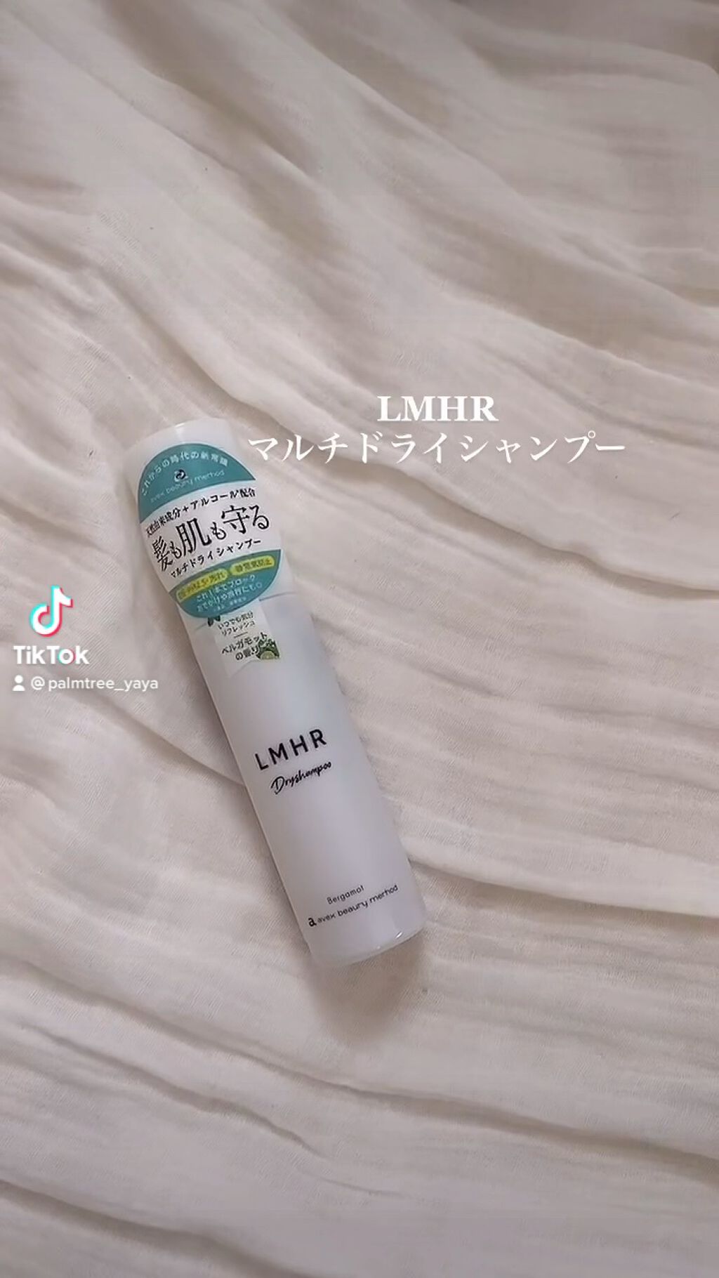 ルミナスヘア マルチドライシャンプー/avex beauty method/ドライシャンプーの動画クチコミ1つ目