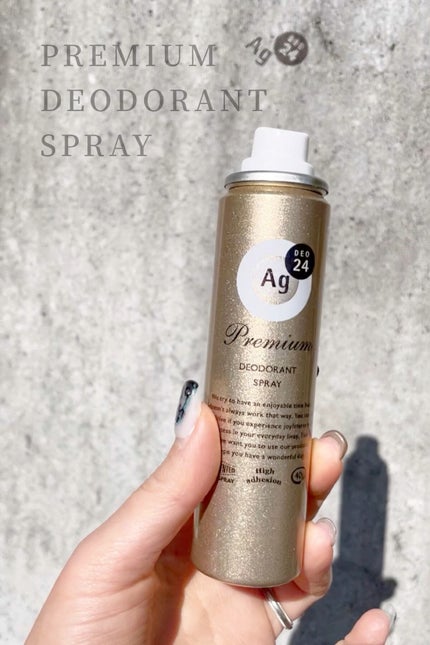 プレミアム デオドラントスプレーDX (無香性) /エージーデオ24/デオドラント・制汗剤の人気ショート動画