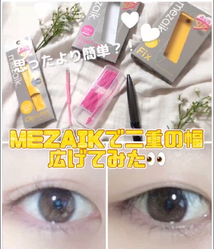 フリーファイバー120<下地&カッター付き>スタンダードタイプ 120本入/メザイク/二重まぶた用アイテムの人気ショート動画