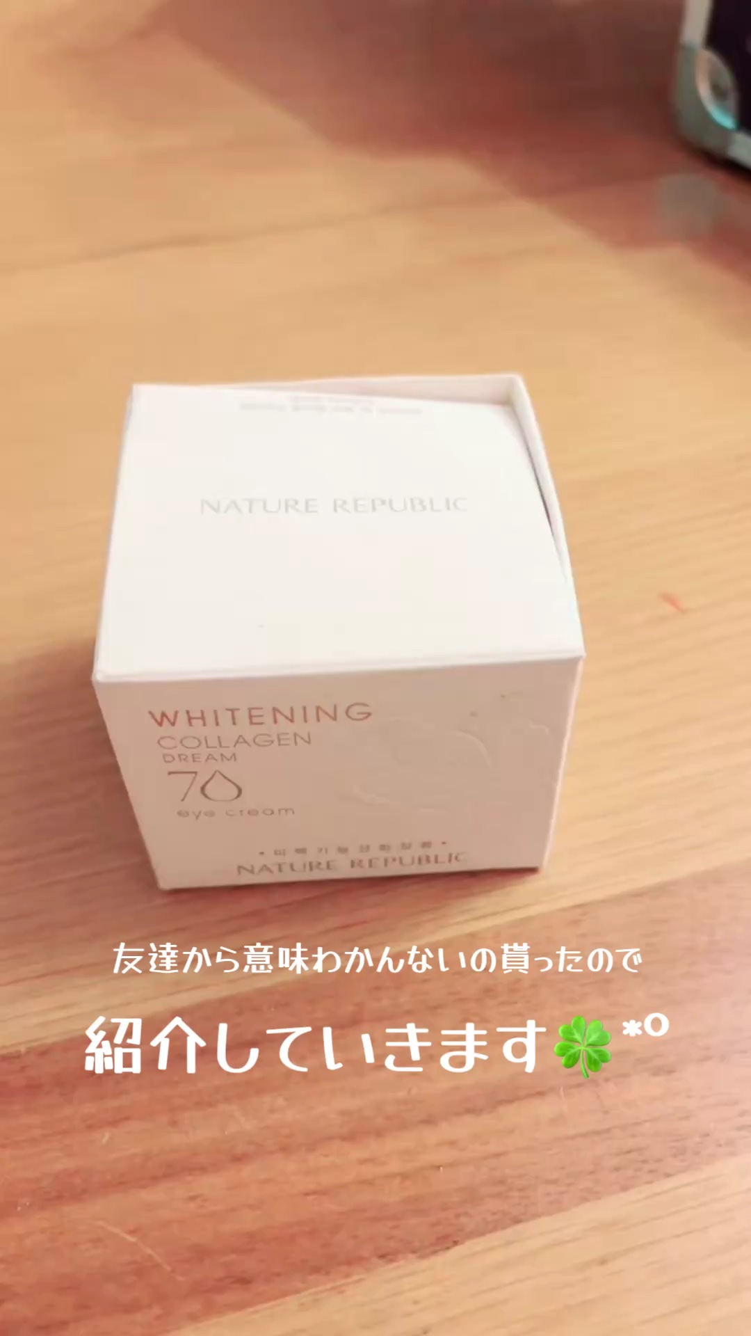 を使ったクチコミ（1枚目）