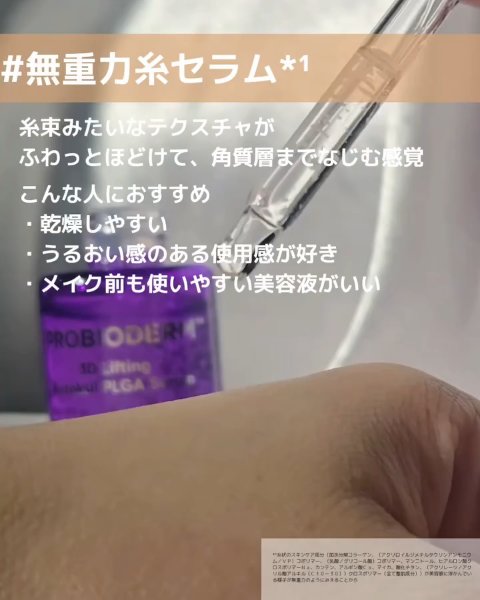 バイオヒールボ プロバイオダーム 3Dリフティングクリーム/BIOHEAL BOH/フェイスクリームを使ったクチコミ（2枚目）